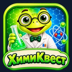 ХимиКвест