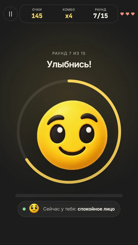 Экран игры: большое лицо-задание «Улыбнись!» в кольце-таймере